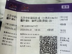 -中影国际影城(小西天CINITY店)