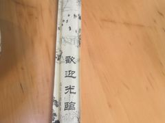 -天佑祥万春卤菜老店(芙蓉大道一段店)