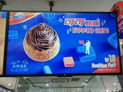 -西树泡芙(静安大悦城店)