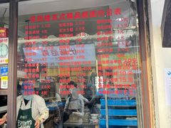 -荣阳楼(山塘街店)