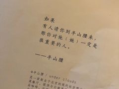 -半山腰·云南菜(侨福芳草地店)