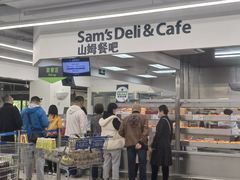 -山姆餐吧(山姆会员商店店)