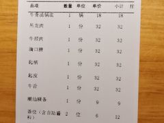 -海银海记潮汕牛肉火锅(新港中路海珠店)