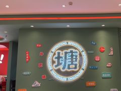 -避风塘(嘉兴八佰伴店)