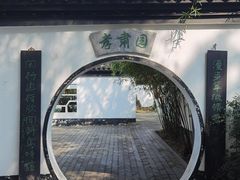 -浮庄