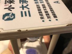 -小菜园新徽菜(泰州茂业店)