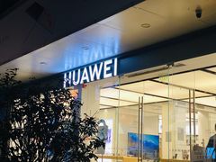 门面-华为授权体验店(华强北电子广场)