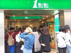 门面-1点点(岗顶店)