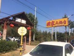 -姥家大锅台水库渔家