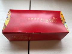 -元朗荣华(中海商城店)