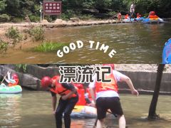 -对天河漂流