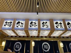 -万岁寿司(万国店)