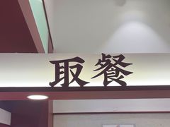 -唐沫茶兮(仓山万达金街店)