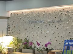 -Tennislife Point网球学练馆(曲江馆)