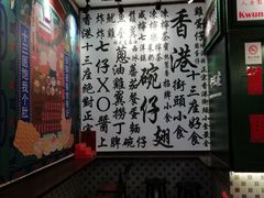 -香港十三座(宝山万达店)