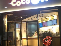 门面-CoCo都可(燕塘店)