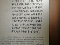 -西安大唐西市博物馆