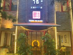 门面-捷信牛奶甜品世家(五道口店)
