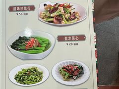 菜单-海鲜街菜馆(海珠南路店)