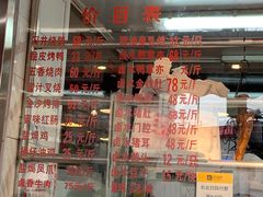 门面-永祥烧腊餐厅(虹口店)