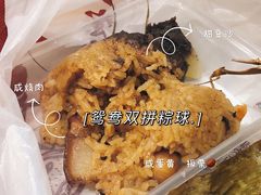 双烹鸳鸯粽-老妈宫粽球