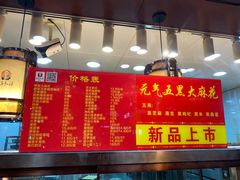 -弘祥蜂蜜大麻花(烟大店)