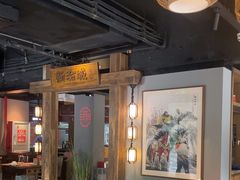 -新渝城·始于2000年(淘金店)