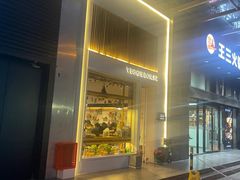 -漫蔬•台北蔬食小馆VEGGIEBOIL(朝晖店)