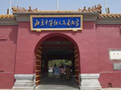 -北京市劳动人民文化宫(太庙)