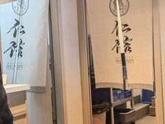 -仁信老铺(华盖路店)