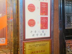 -粤·向群饭店(龙津东路总店)