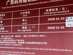 -广西壮族自治区药用植物园