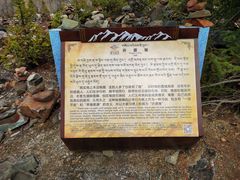-米堆冰川