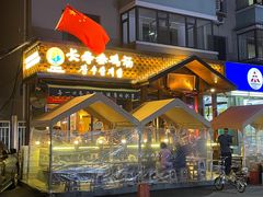 -长寿参鸡汤(朝韩风情街店)