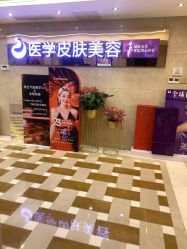 -南京康美美容医院·旗舰店