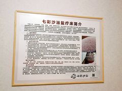 -梵舍·沙浴养生SPA