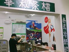 -華叔茶記