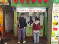 -豪香里脊肉串(大中路店)