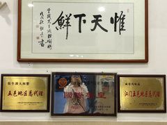 -三辣馆