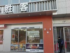 -必胜客(积水潭店)