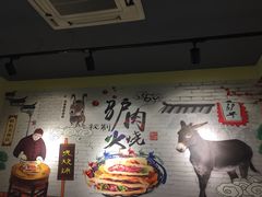 -驴公驴婆(曹杨店)
