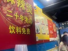 -重庆麻辣烫(国权路店)