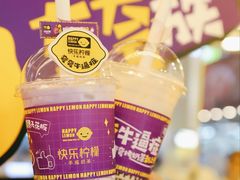 -快乐柠檬happylemon(日月光店)