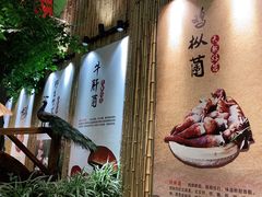 -大理董·董家小厨野生菌火锅(古城旗舰店)