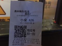 -喜来稀肉(虹泉路店)