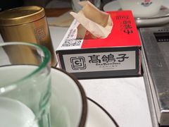 -高鸽子锦州烧烤63年(海阳路店)
