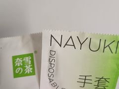 -奈雪的茶(苏宁广场店)