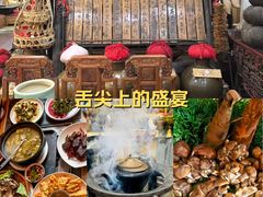 -三锅莊·牦牛肉火锅·香格里拉特色藏餐宴请餐厅(昆明创始店)
