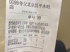 -永旺梦乐城国际商城(北清路店)