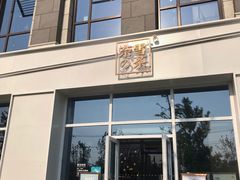 门面-奈雪的茶(中粮祥云小镇店)